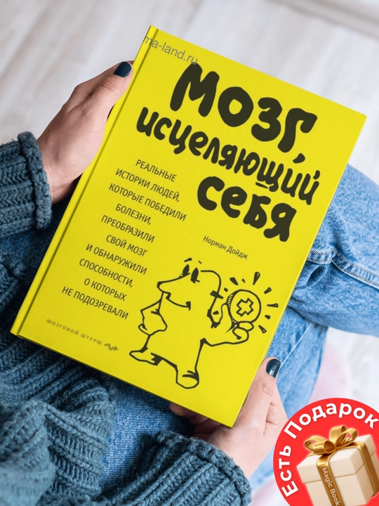 Mozg, istselyayushchiy sebya, Real'nyye istorii lyudey - 