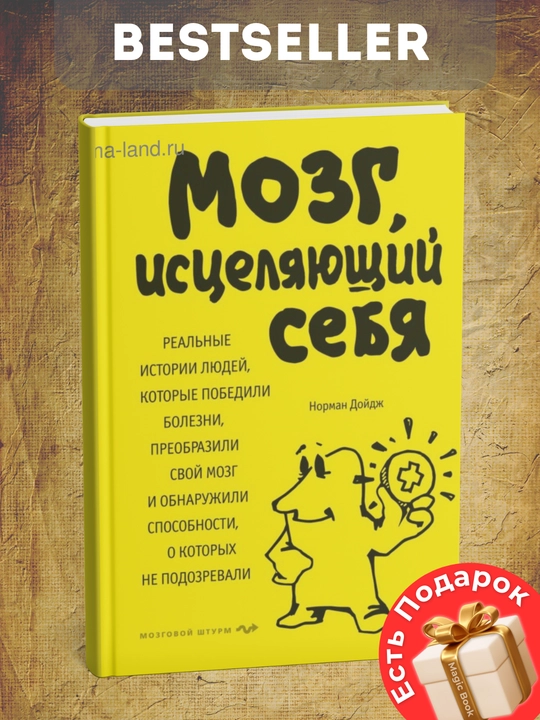 Mozg, istselyayushchiy sebya, Real'nyye istorii lyudey