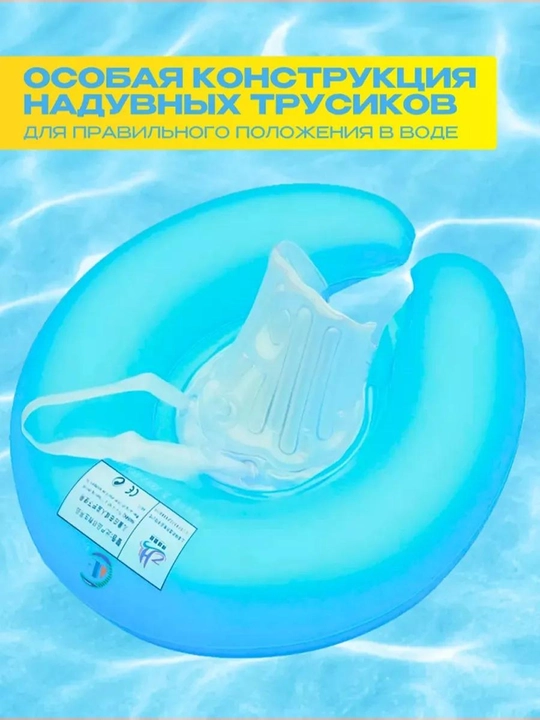 Надувной круг, баллон для плавания и для обучения плаванию, для детей с креплениями
