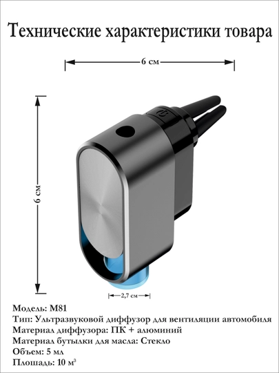 Avtomobil uchun avtomatik aqlli aromadiffuzeri, aromatizator, 4ta aromatizator sovg'a