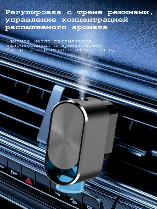 Avtomobil uchun avtomatik aqlli aromadiffuzeri, aromatizator, 4ta aromatizator sovg'a