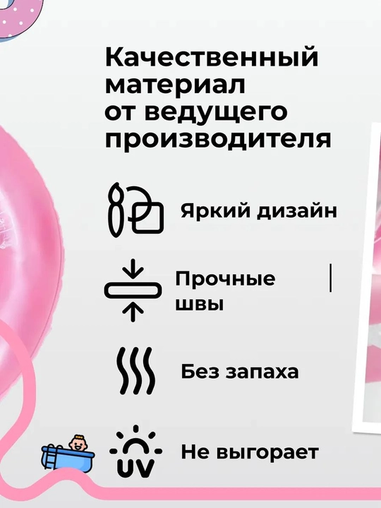 Надувной круг, баллон для плавания и для обучения плаванию, для детей с креплениями