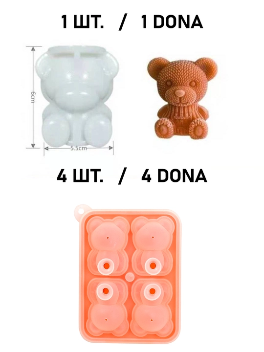 Форма для льда в виде маленького медведя, 1-4 шт. лёд животные мишки