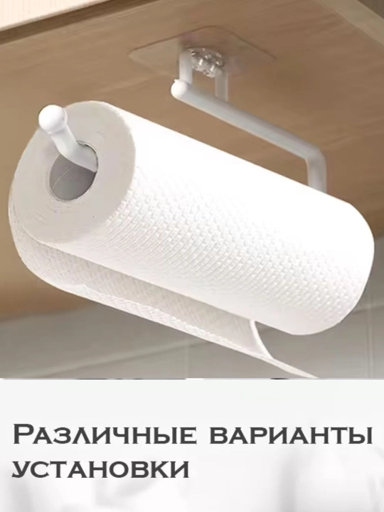 Самоклеящийся держатель, для туалетной бумаги, металлический