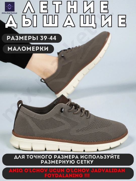 Летние дышащие кроссовки, мужская обувь, слипоны, сеточные, маломерят
