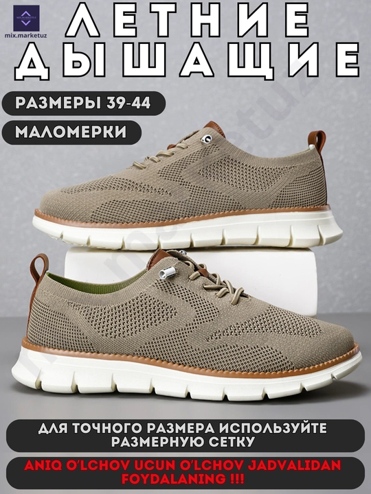 Летние дышащие кроссовки, мужская обувь, слипоны, сеточные, маломерят