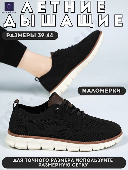 Летние дышащие кроссовки, мужская обувь, слипоны, сеточные, маломерят