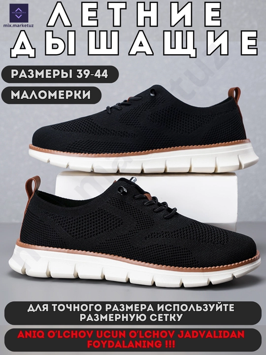 Летние дышащие кроссовки, мужская обувь, слипоны, сеточные, маломерят