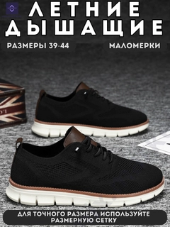 Черный