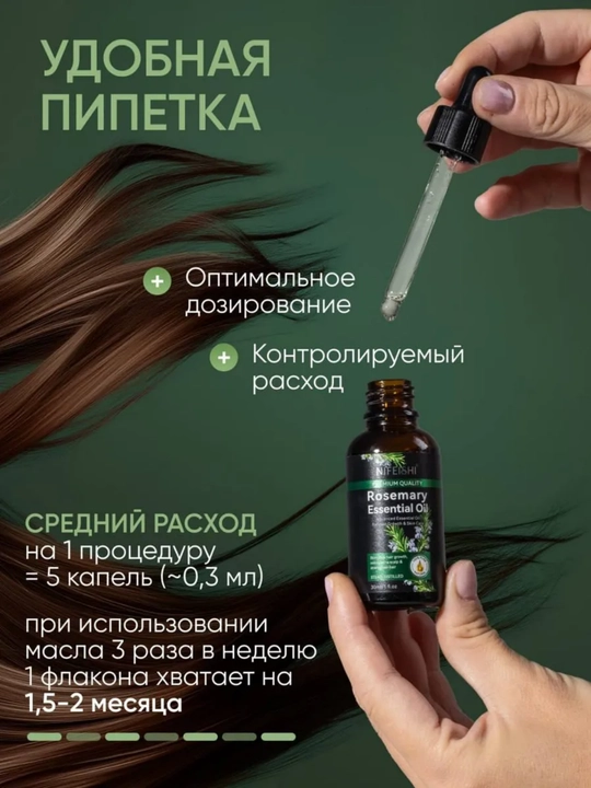 NIFEISHI, Soch uchun rozmarin yog'i Organik, soch o'sishi uchun, 30,60,120ml, 3 turdagi