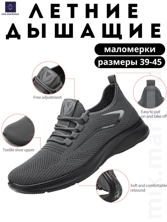 Yozgi nafas oluvchi krossovkalar, poyabzal, setkali, to'qilgan, kichik o‘lchamli