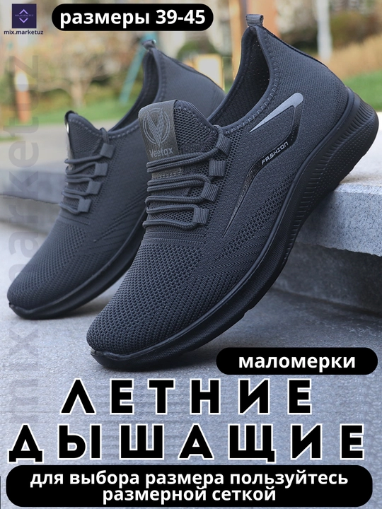 Летние дышащие кроссовки, обувь, стильные, спортивные, мягкие, легкие сеточные, МАЛОМЕРКИ 