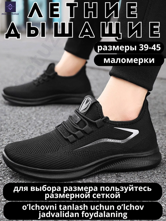Летние дышащие кроссовки, обувь, стильные, спортивные, мягкие, легкие сеточные, МАЛОМЕРКИ 