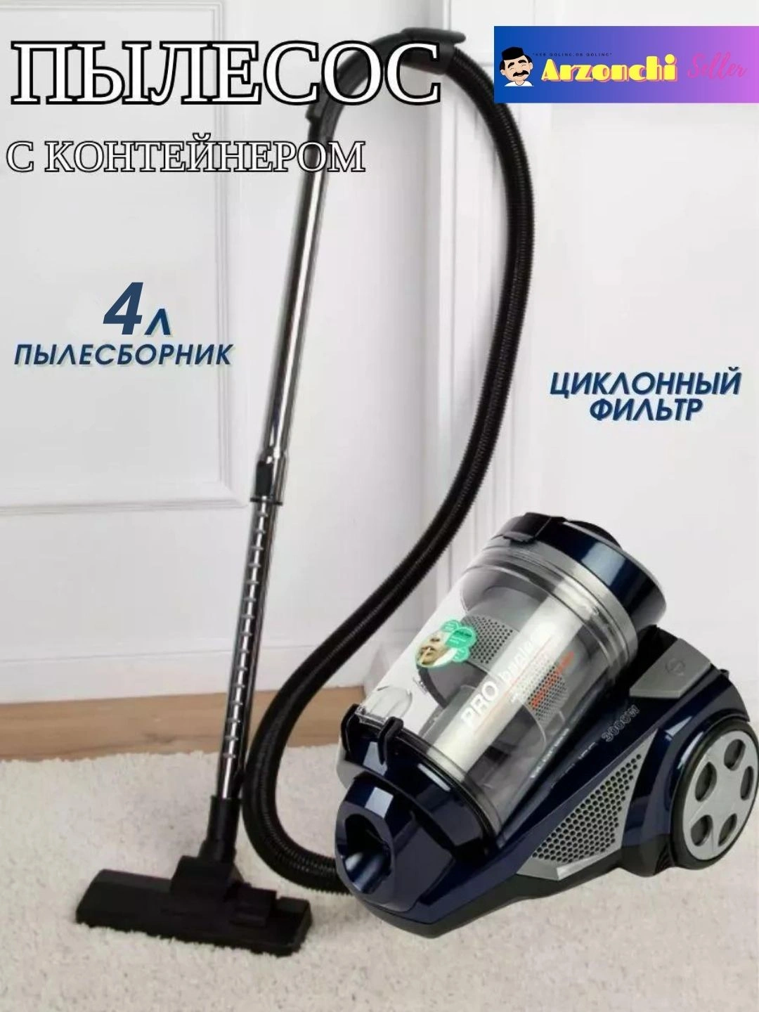 Пылесос для дома, HY-9910 3600 Вт, с телескопической трубкой, циклонный, фильтр за 799000 сум со скидкой 60%. Uzum Market