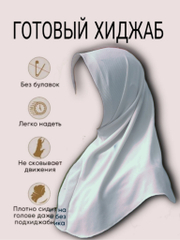 Ледяной