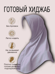 Светло-бежевый