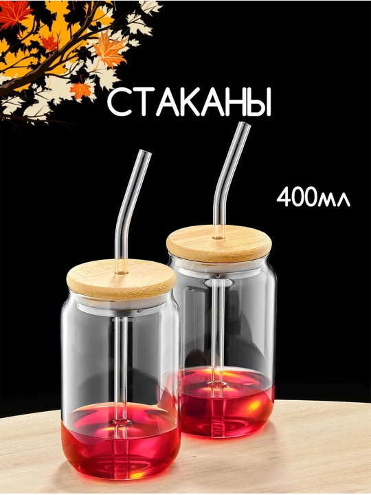 Набор кружек, для кофе и чая, стеклянный, 2 шт - 