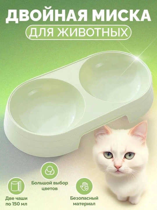 Миска двойная для кошек, мелких животных, грызунов, размер 23*12*4 см