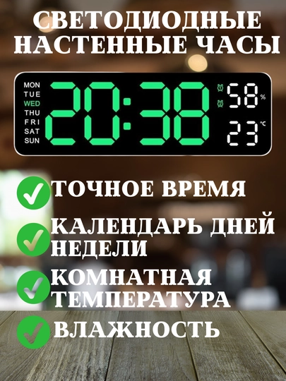 Многофункциональные настольные и настенные LED часы