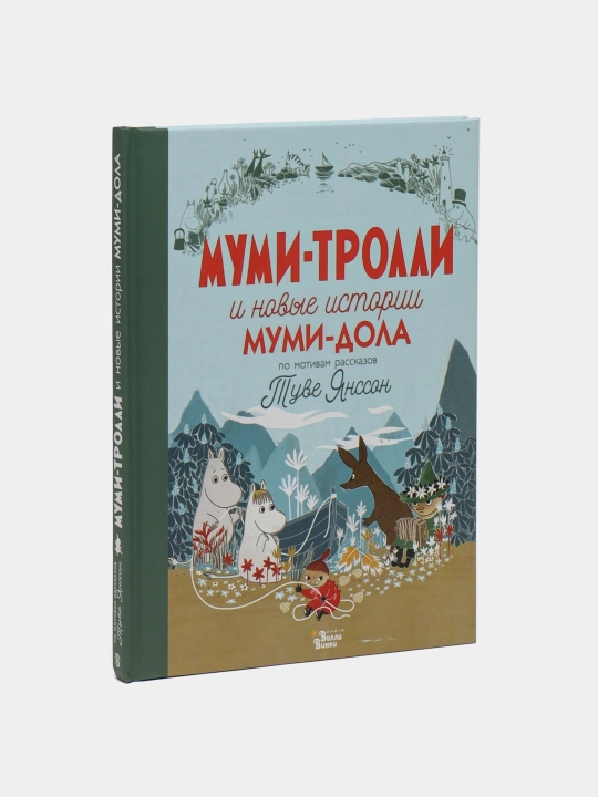 Муми-тролли и Остров с маяком, Туве Янсан