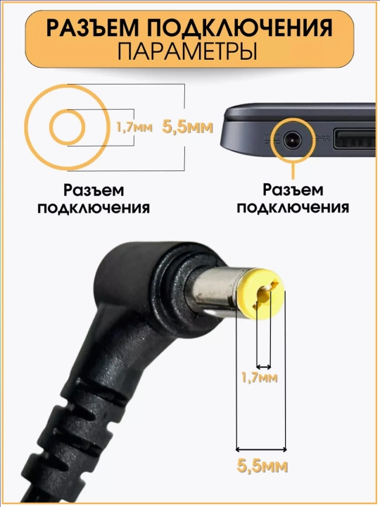 Зарядное устройство, для ноутбуков Acer