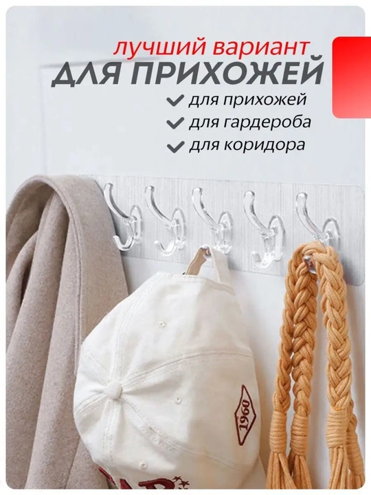 O‘z-o‘zidan yopishadigan devor ilgich – hammom, oshxona va yotoqxona uchun veshalka