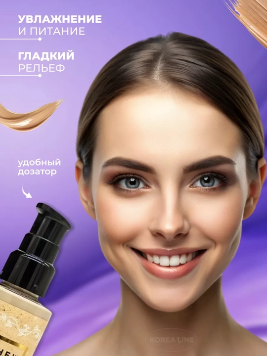 Тональный крем для лица с коллагеном TINCHEW Chokchok Liquid SPF15