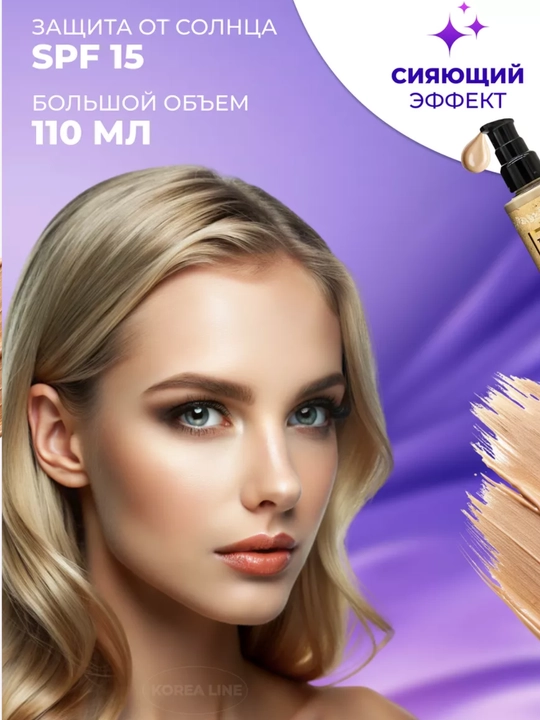 Тональный крем для лица с коллагеном TINCHEW Chokchok Liquid SPF15