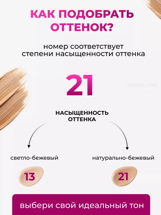 Тональный крем для лица с коллагеном TINCHEW Chokchok Liquid SPF15
