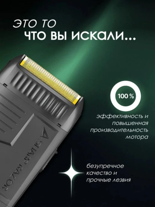Электробритва VGR V-375 , со встроенным триммером, шейвер угольный