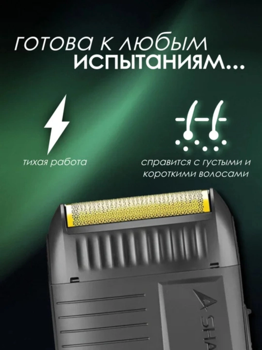 Электробритва VGR V-375 , со встроенным триммером, шейвер угольный