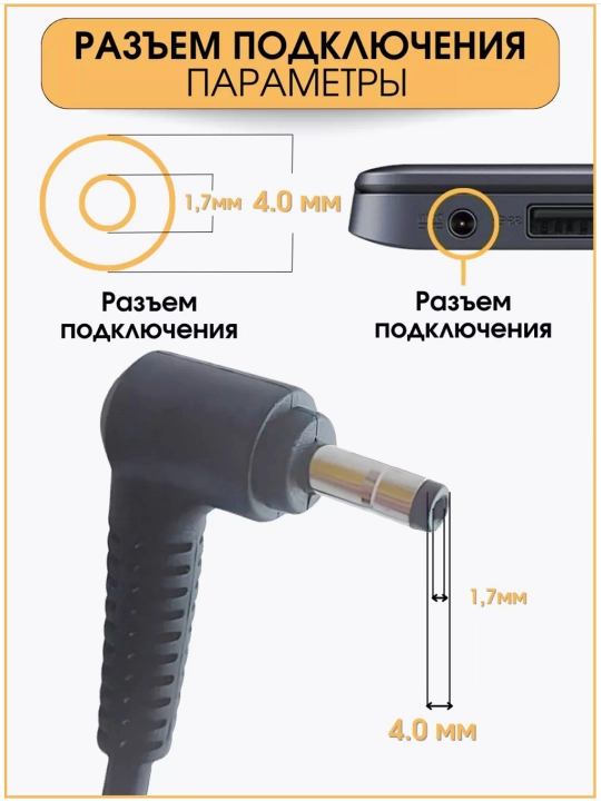 Зарядное устройство, для ноутбуков Lenovo