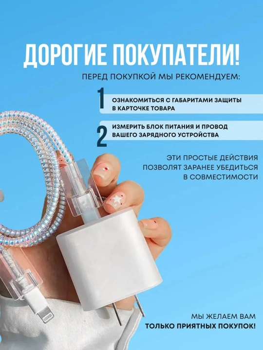 Apple 18W/20W quvvatlagichi va kabeli uchun zarbaga qarshi himoya g‘ilofi