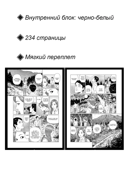 Сенсор | Дзюндзи Ито