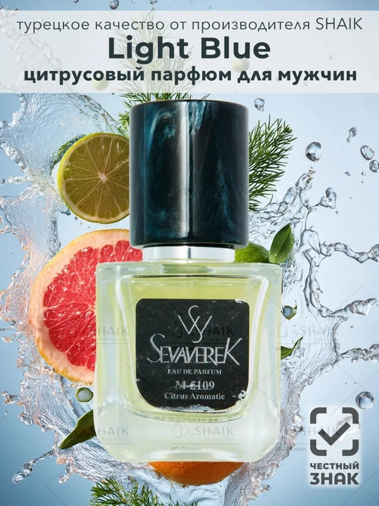 Парфюмерная вода SEVAVEREK, 5109, DG Light Blue pour Homme, духи для мужчин, 30 мл - 