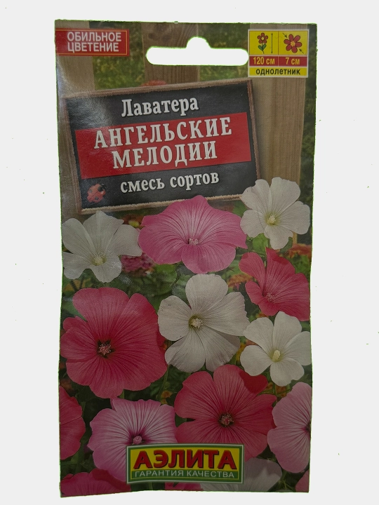 Семена цветов Лаватера - 