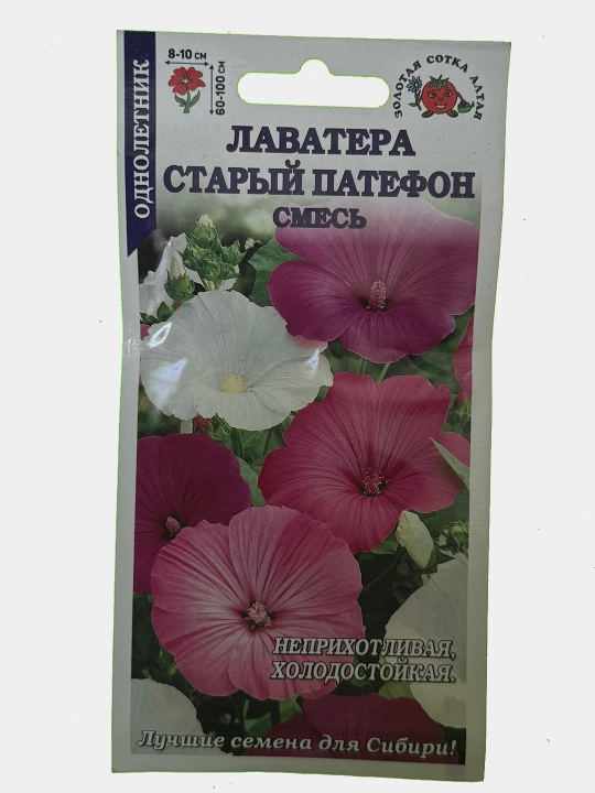 Семена цветов Лаватера - 