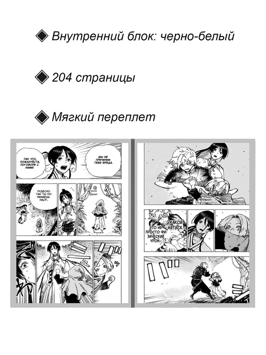 Adskiy ray, 3-jild