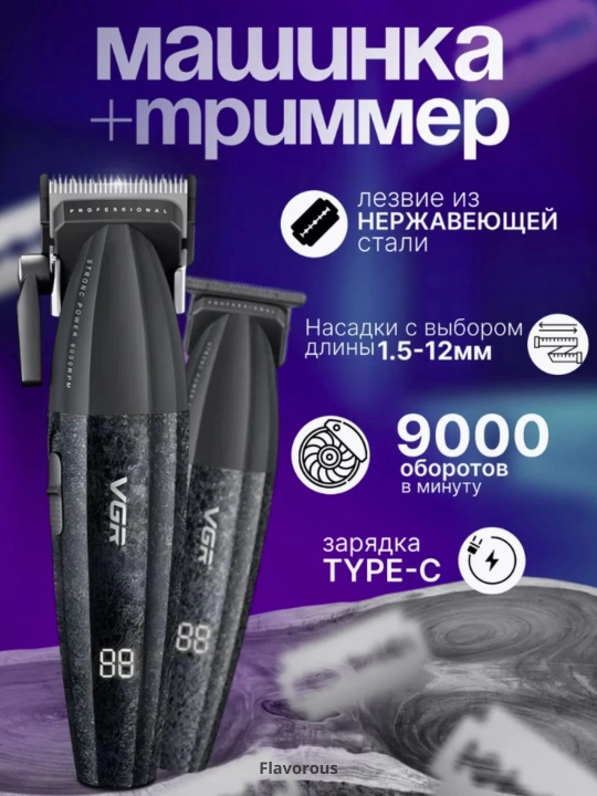 Professional mashina, soch va soqolni kesish uchun trimmer