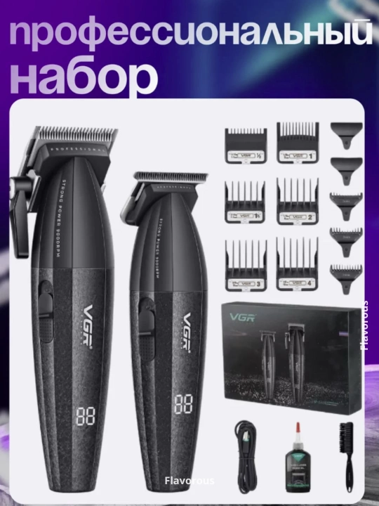 Профессиональная машинка для стрижки волос и бороды - 