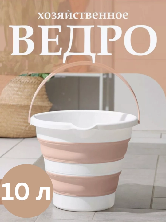 Yig‘iladigan plastik chelak,cho'mich va tog‘ora, silikon, 5 litr, 10 litr va 15 litrli