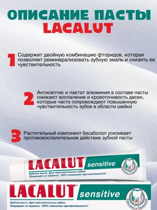 LACALUT Sensitive 75ml tish pastasini