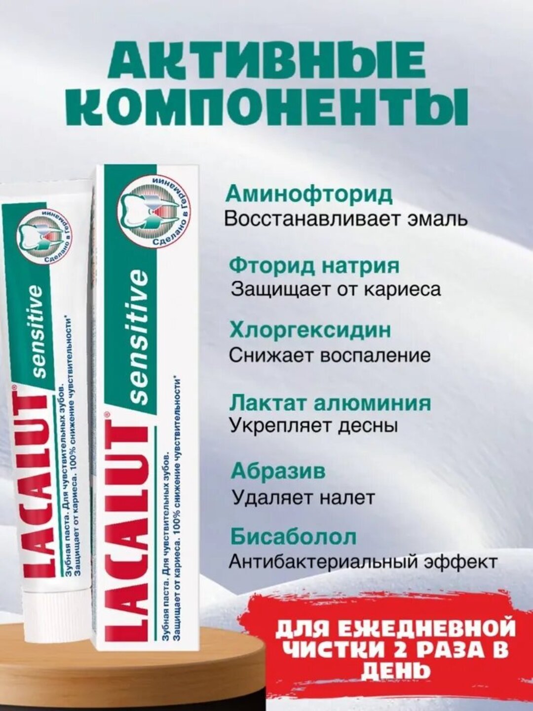 LACALUT Sensitive 75ml tish pastasini