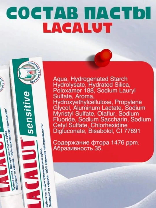 LACALUT Sensitive 75ml tish pastasini