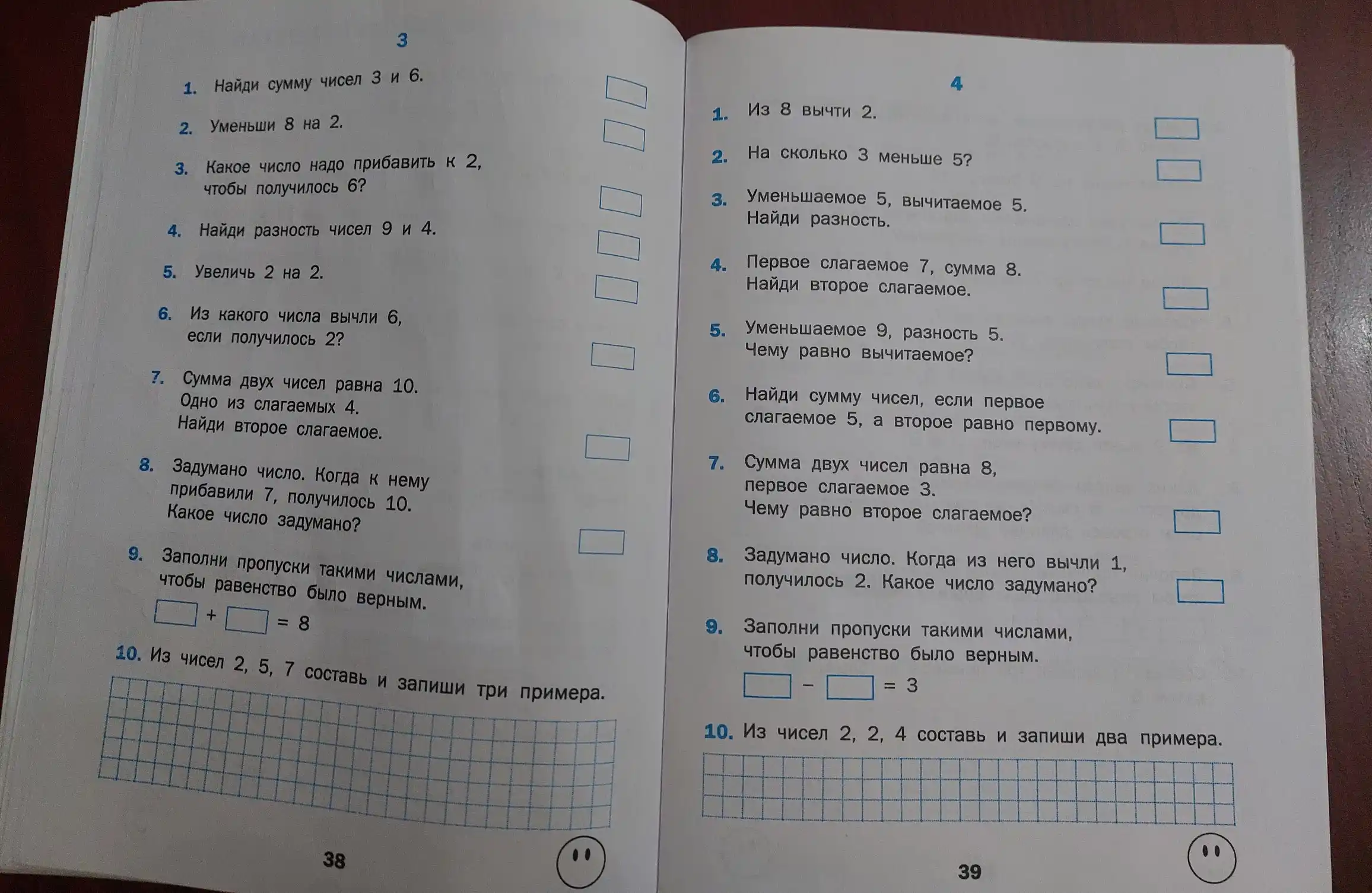 Тренажёр по математике 1, 2, 3, 4 класс