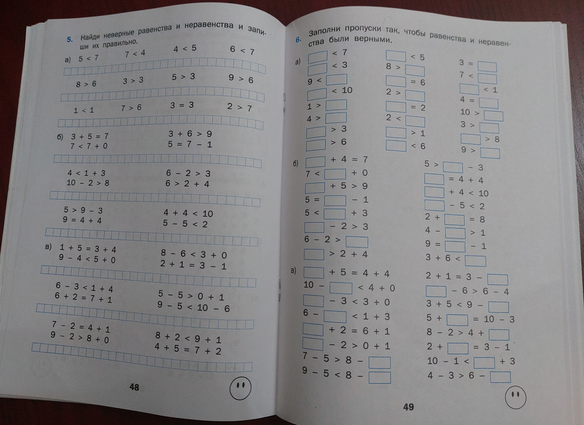 Тренажёр по математике 1, 2, 3, 4 класс