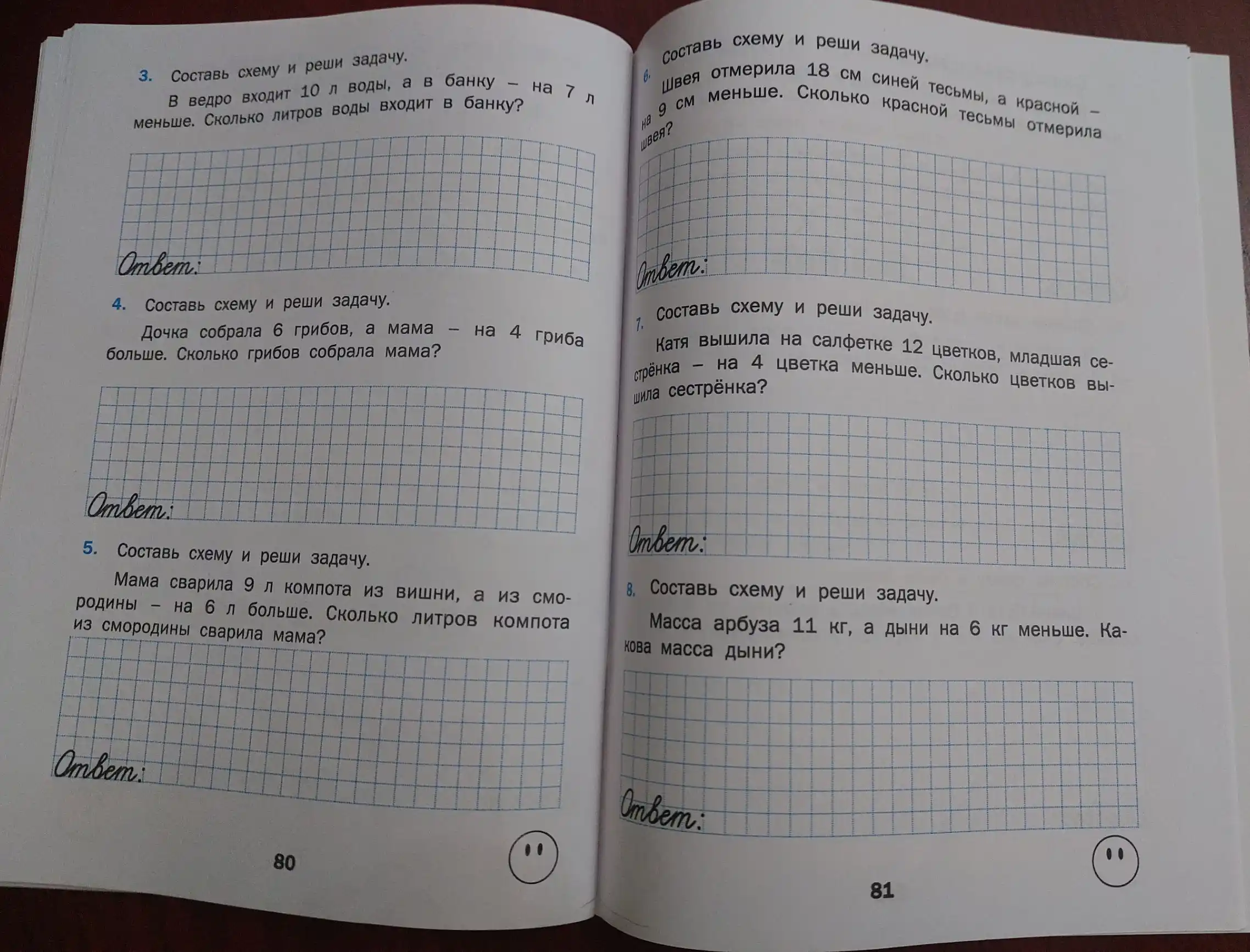 Тренажёр по математике 1, 2, 3, 4 класс