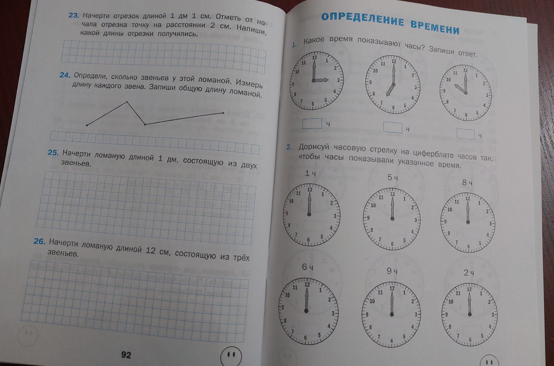Тренажёр по математике 1, 2, 3, 4 класс
