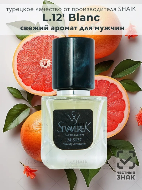 Парфюмерная вода SEVAVEREK, 5127, Eau de Lacoste L.12.12 Blanc, для мужчин, 30 мл - 