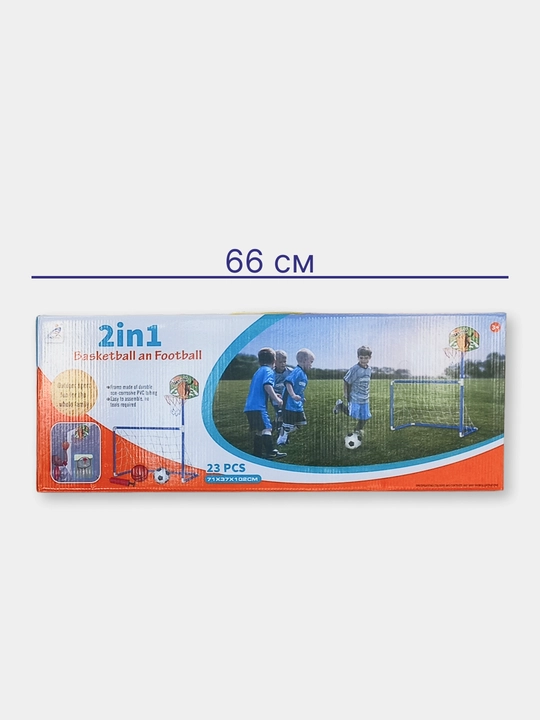 2 si 1 da, bolalar uchun, basketbol halqali, futbol darvozasi, оchiq sport